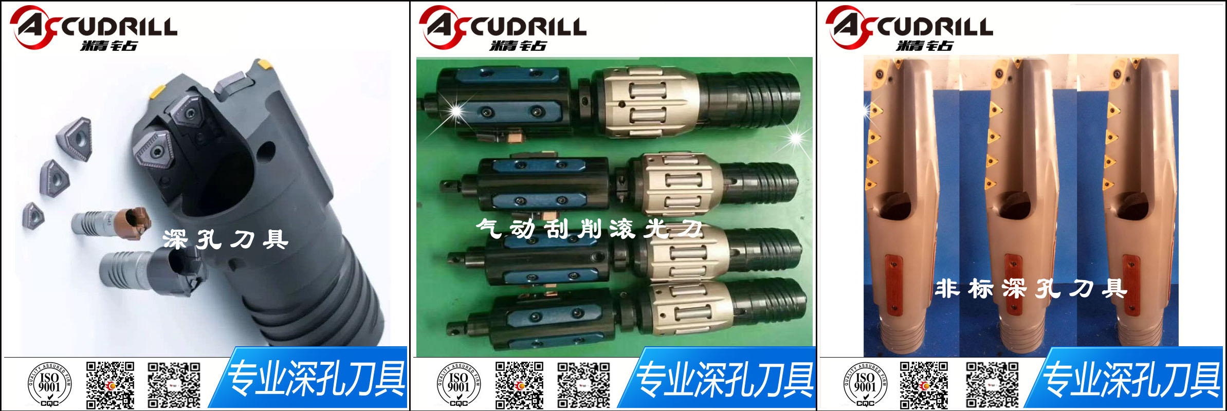 1深孔刀具組合.jpg